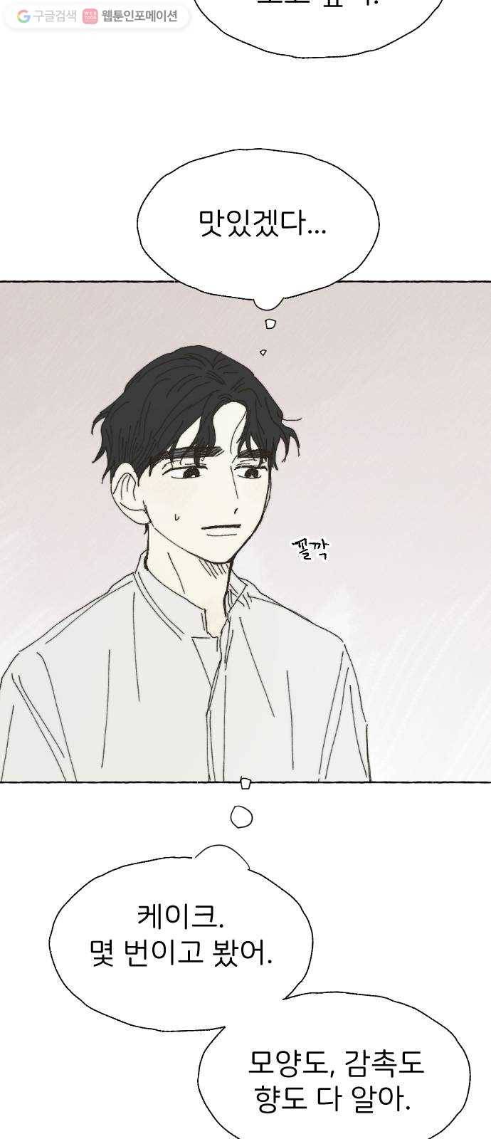누군가의 로섬 25. 반감 51