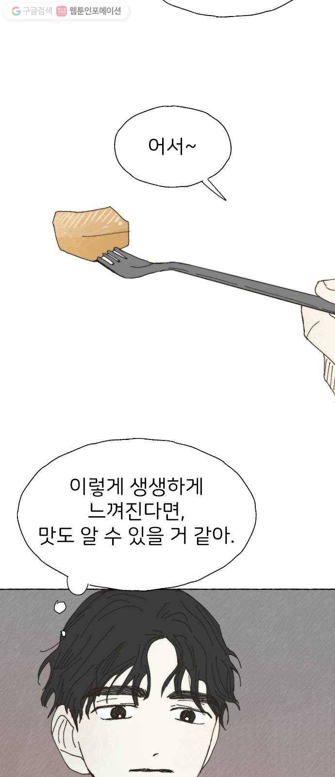누군가의 로섬 25. 반감 52