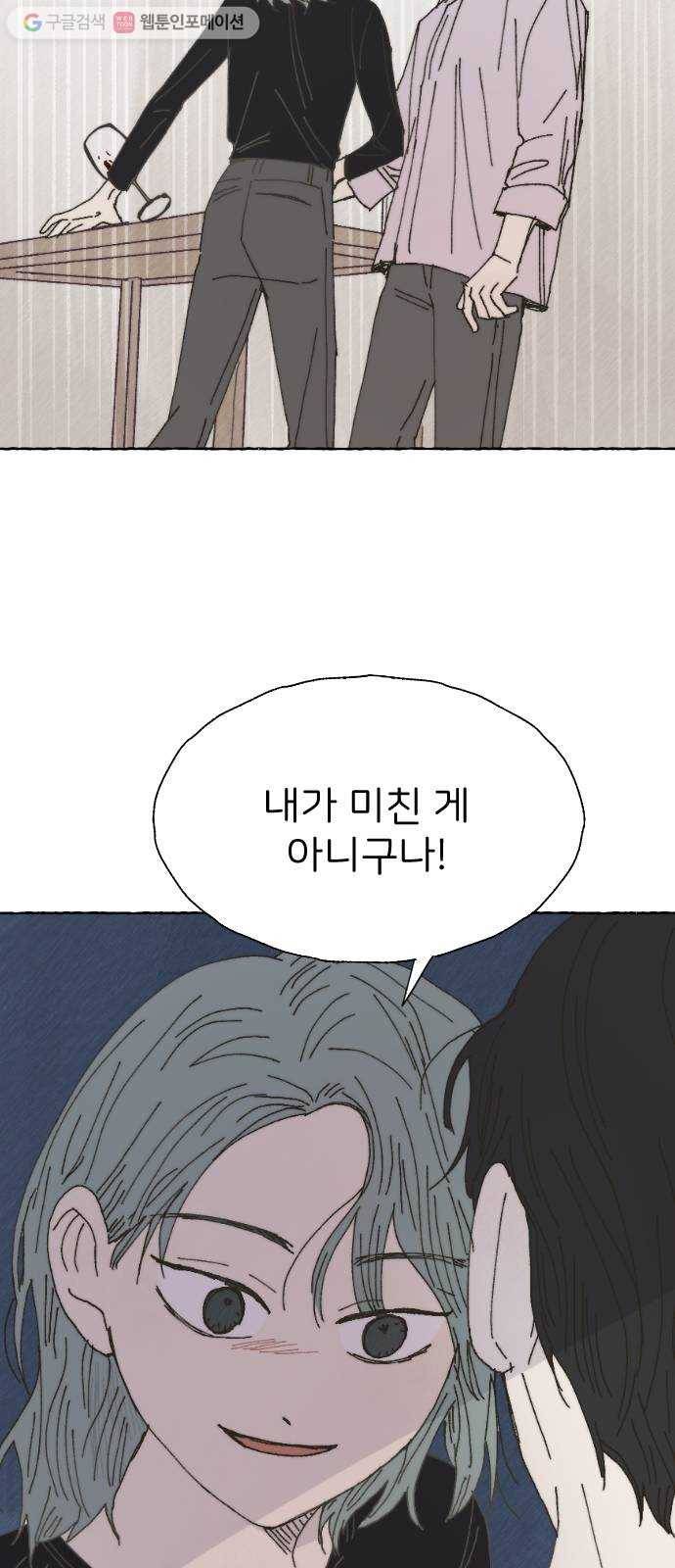 누군가의 로섬 35. 잘못 16