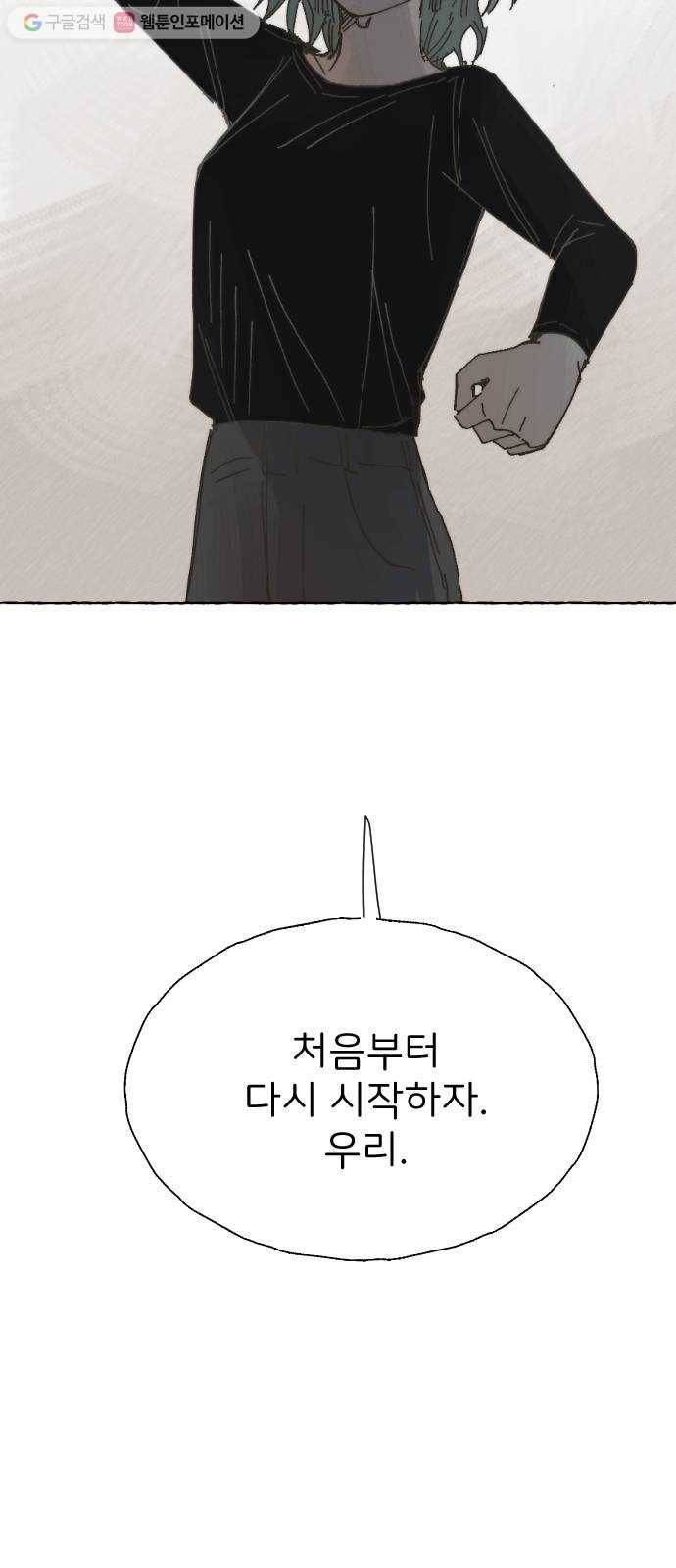 누군가의 로섬 35. 잘못 41