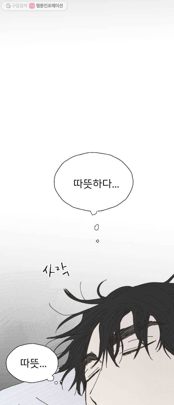 누군가의 로섬 35. 잘못 50