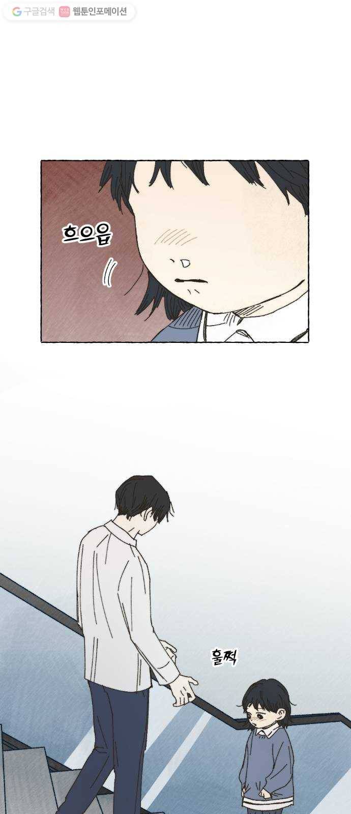 누군가의 로섬 45. 남매 1
