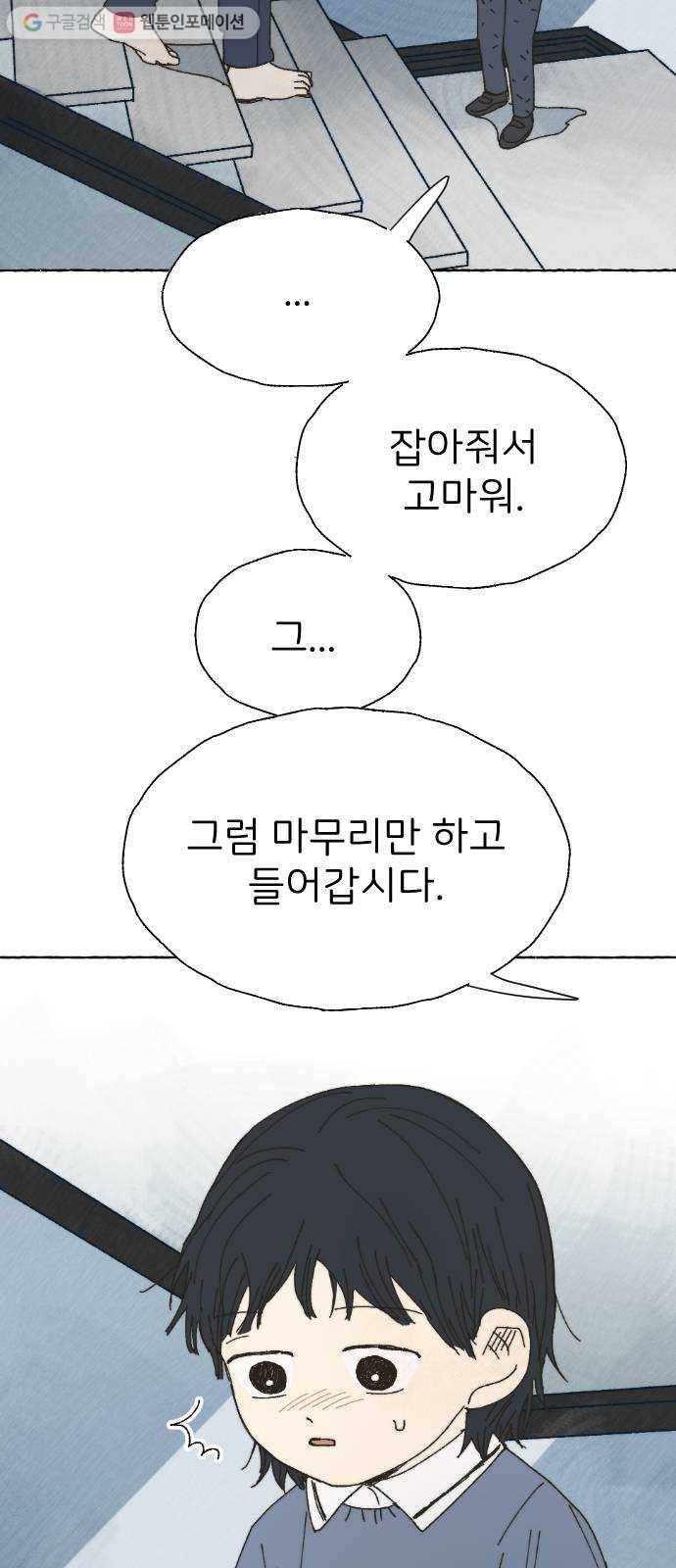 누군가의 로섬 45. 남매 2
