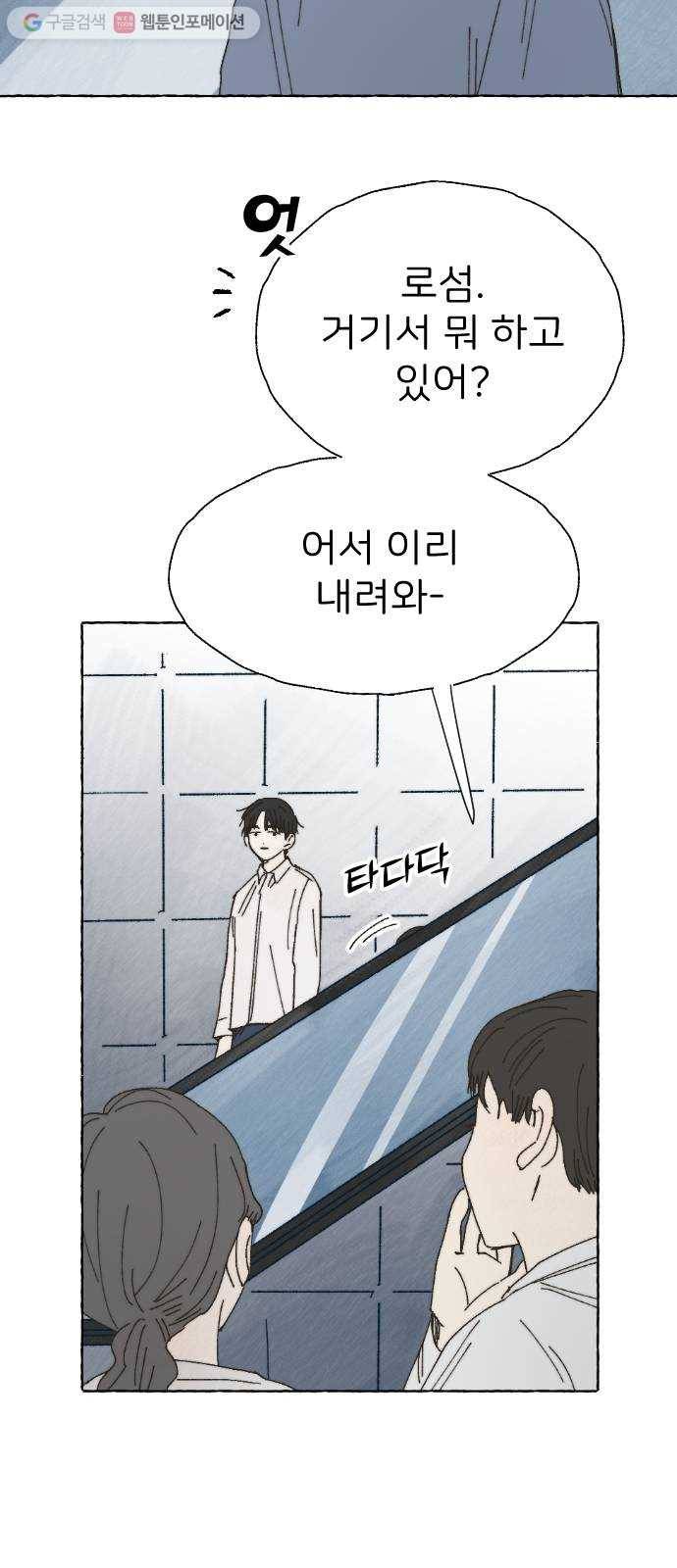 누군가의 로섬 45. 남매 3