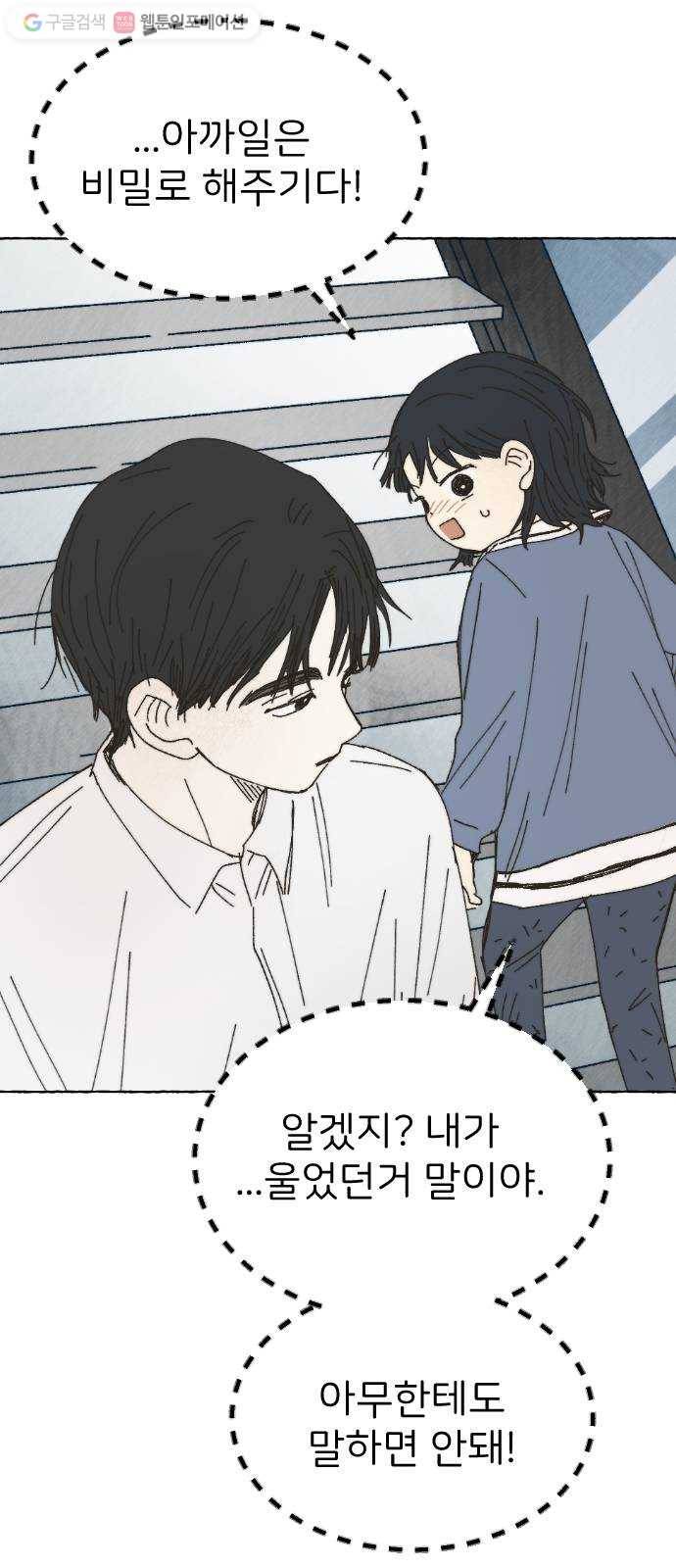 누군가의 로섬 45. 남매 4