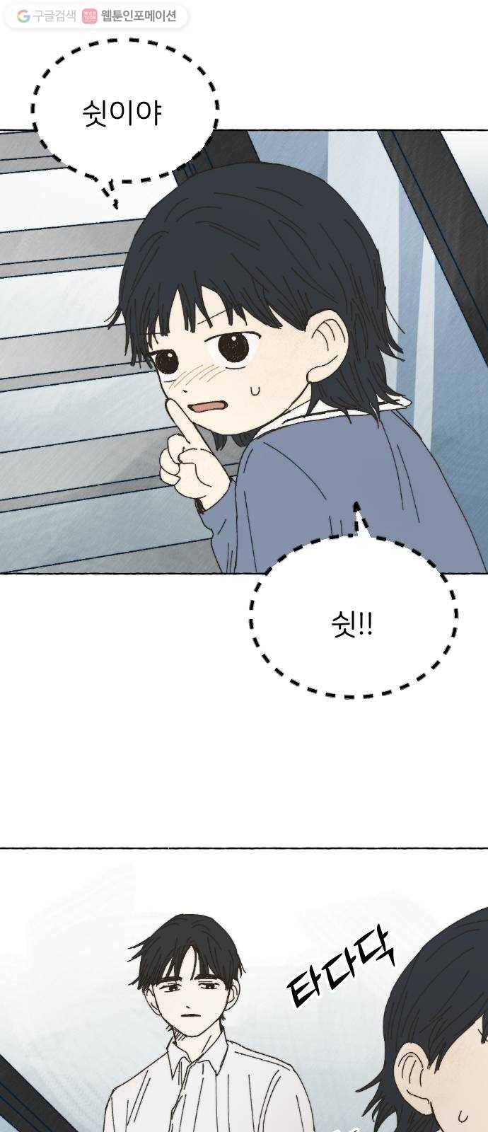 누군가의 로섬 45. 남매 5