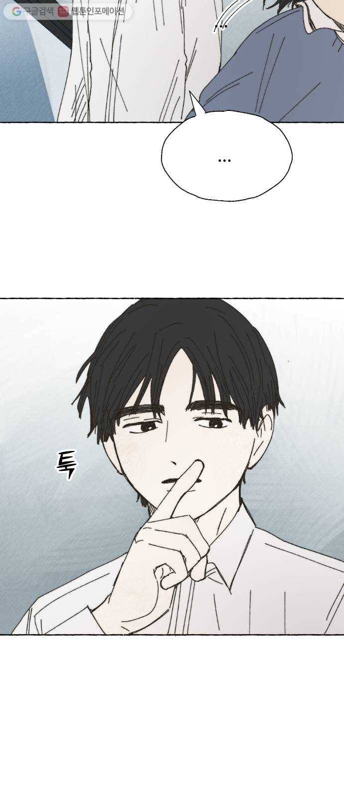 누군가의 로섬 45. 남매 6