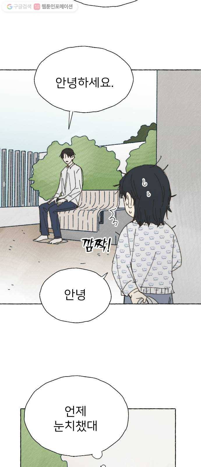 누군가의 로섬 45. 남매 9