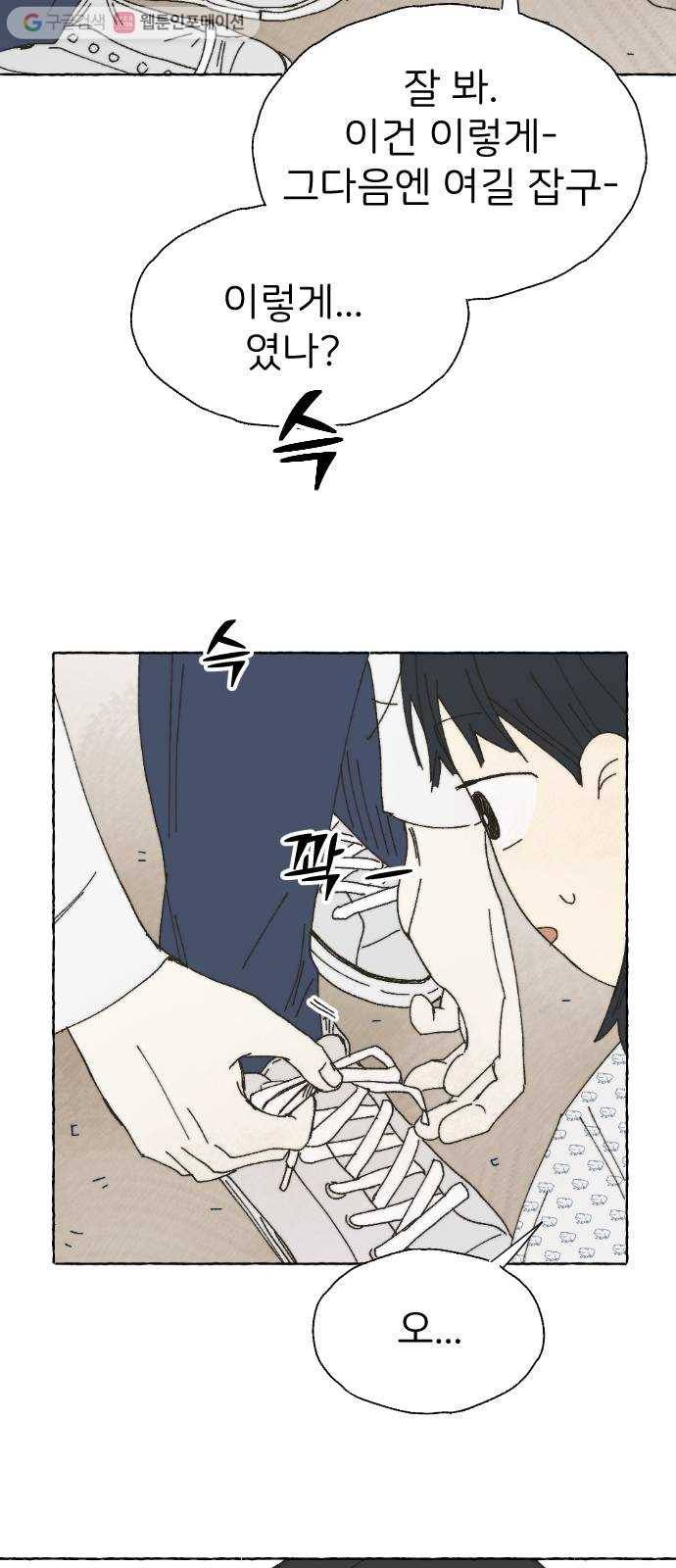 누군가의 로섬 45. 남매 13