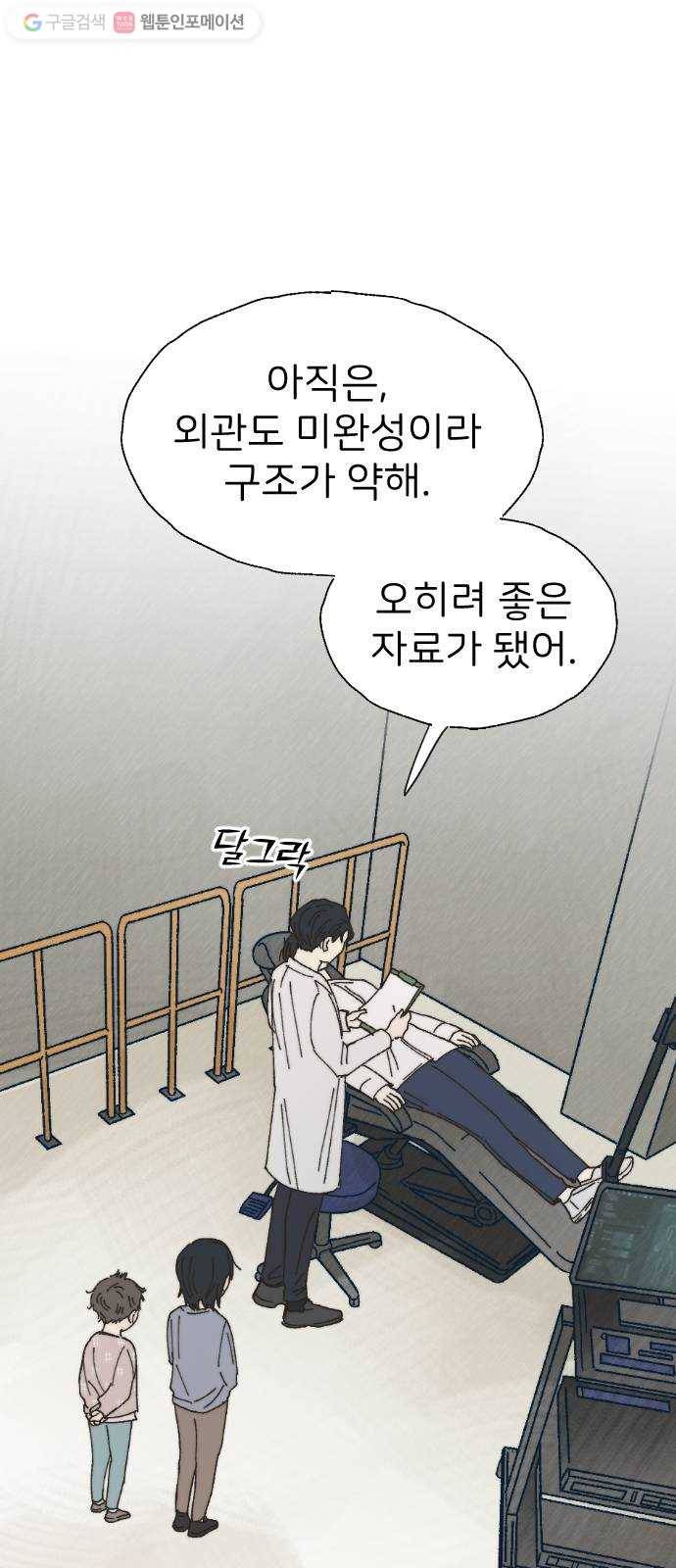 누군가의 로섬 45. 남매 37