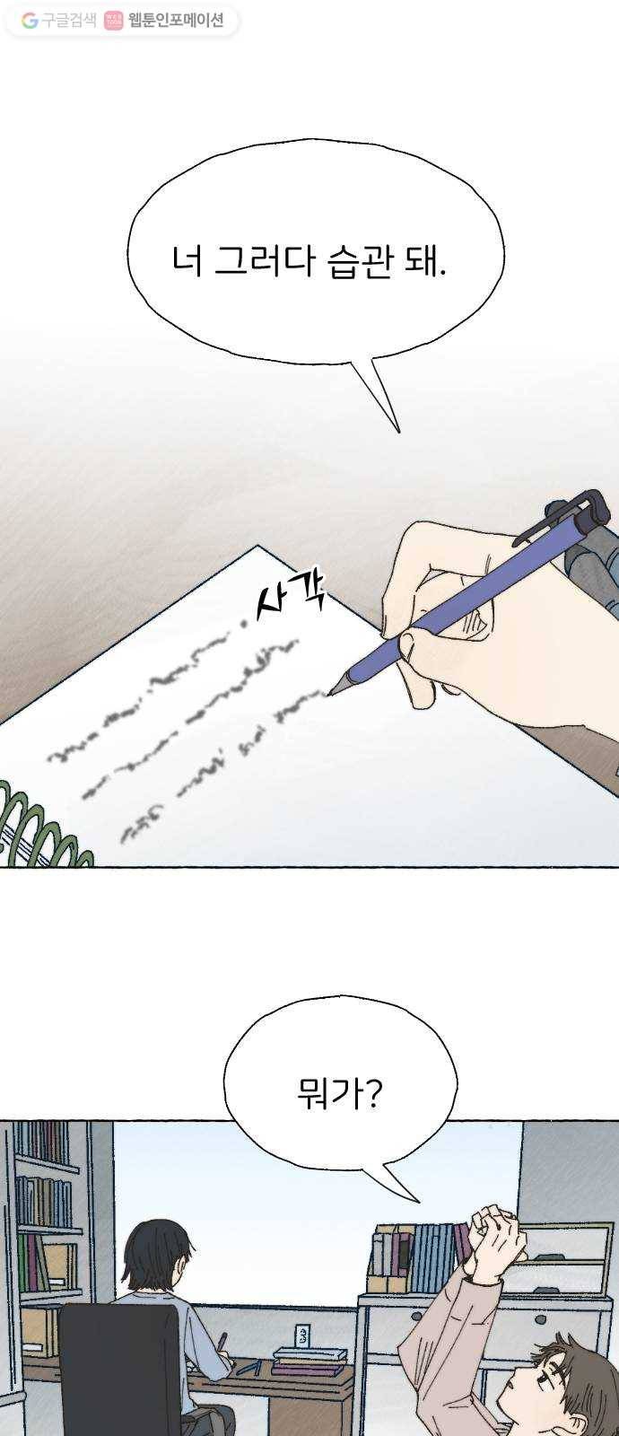 누군가의 로섬 45. 남매 43