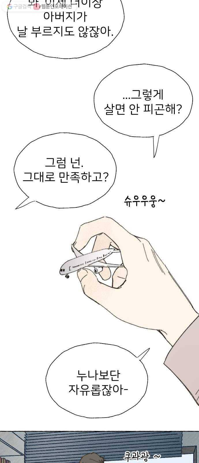 누군가의 로섬 45. 남매 45