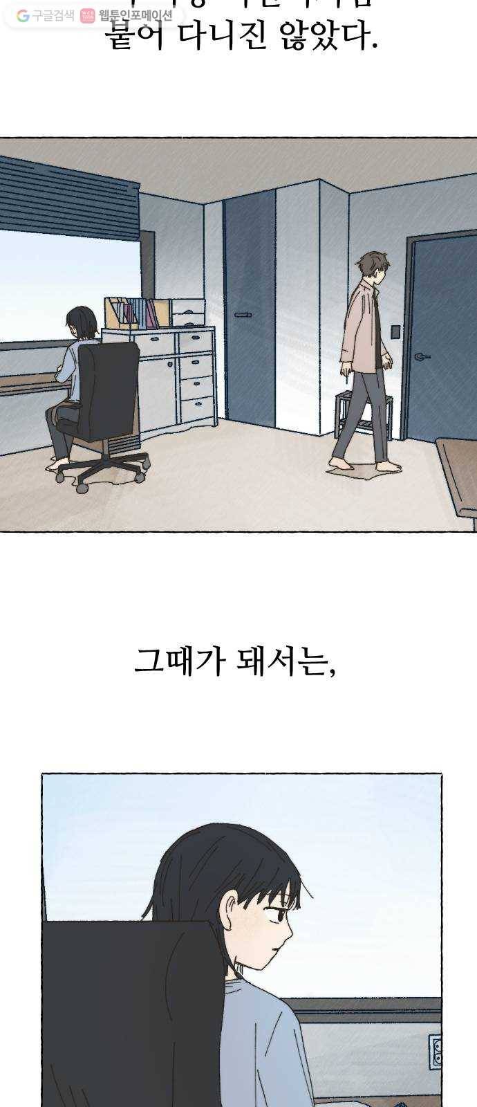 누군가의 로섬 45. 남매 47