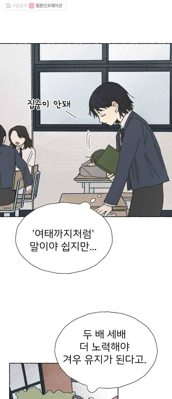 누군가의 로섬 45. 남매 51
