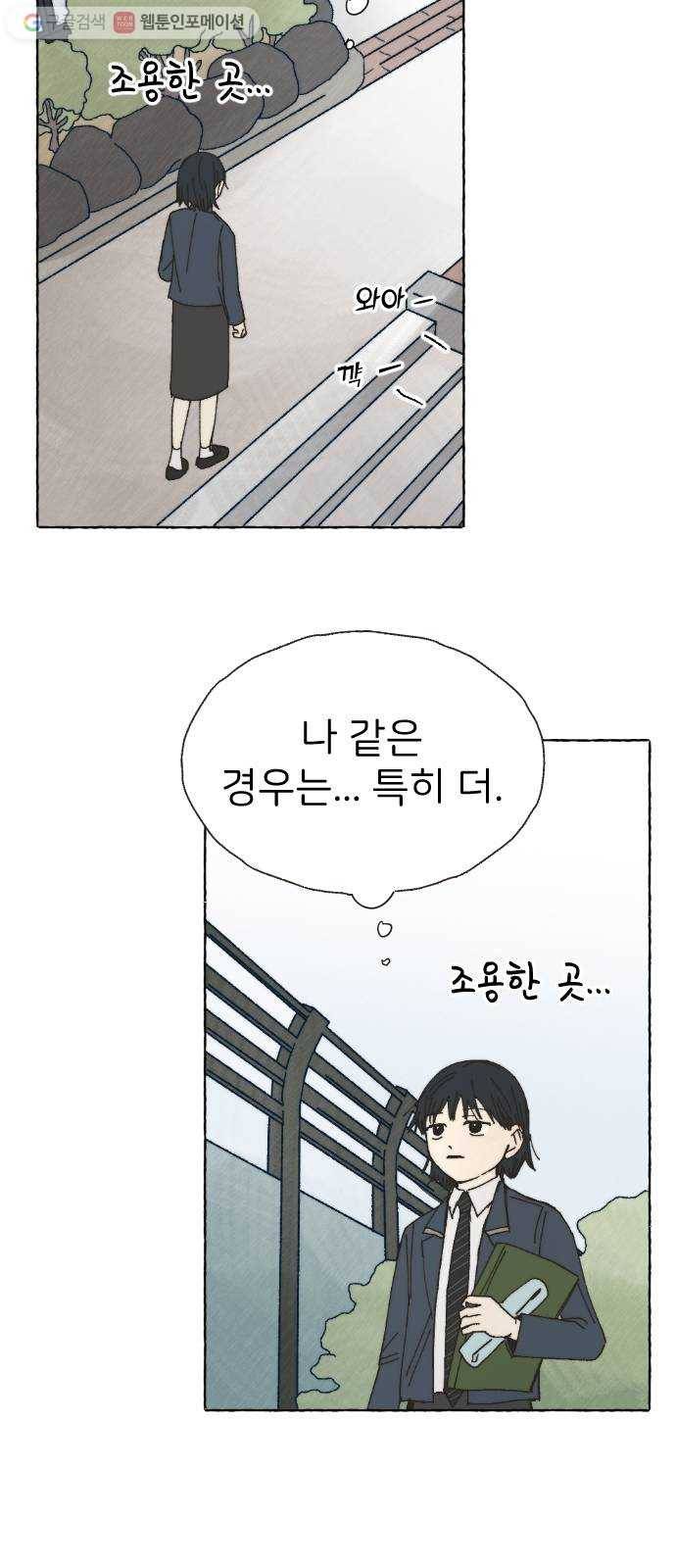 누군가의 로섬 45. 남매 52