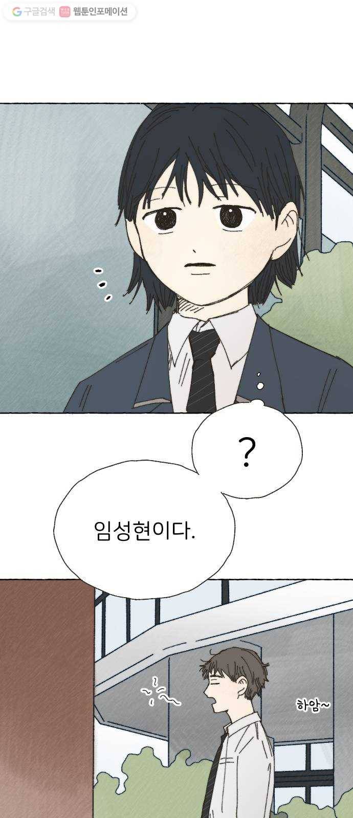 누군가의 로섬 45. 남매 53
