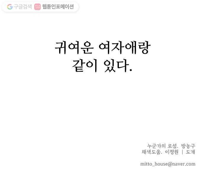 누군가의 로섬 45. 남매 57