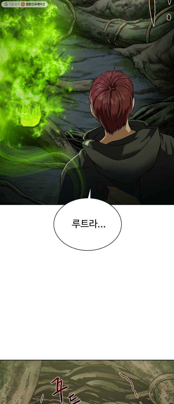 던전 씹어먹는 아티팩트 14화 목적 3
