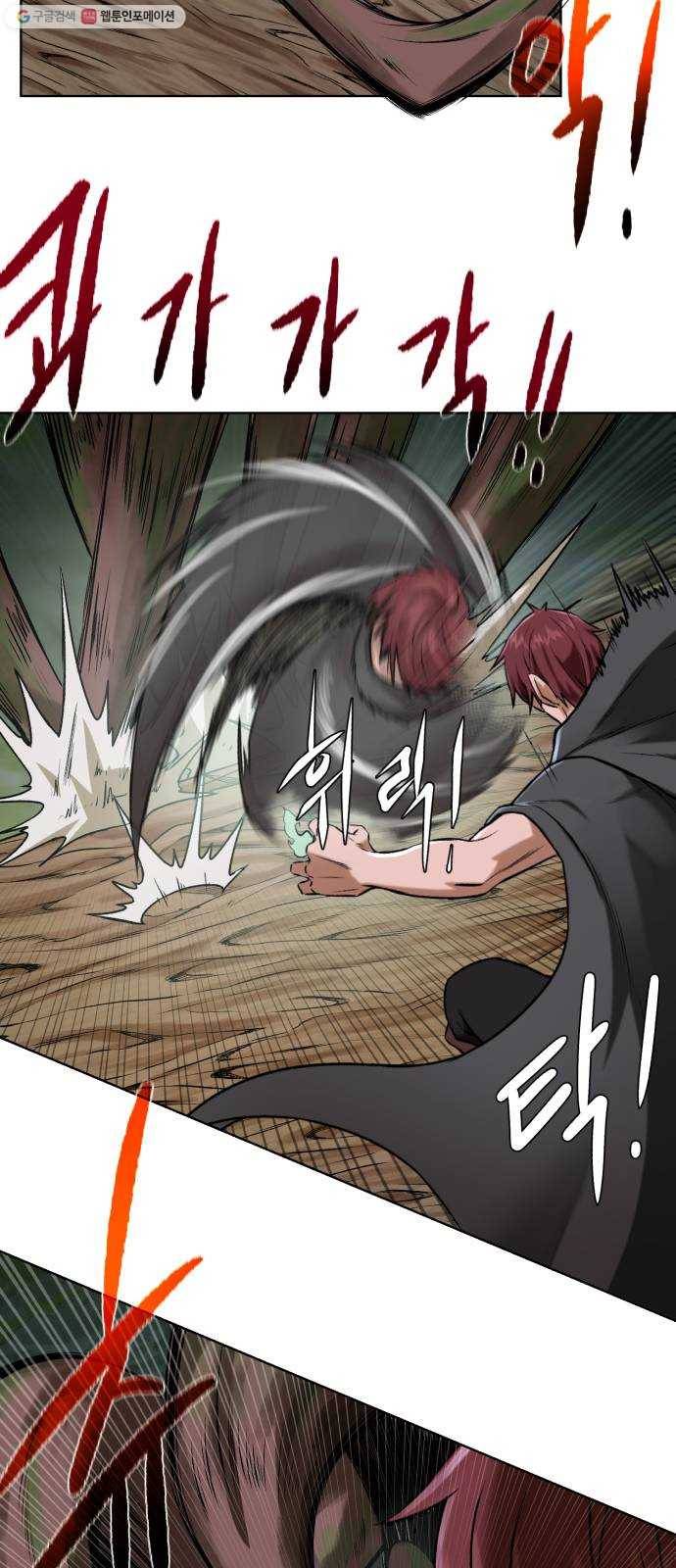 던전 씹어먹는 아티팩트 14화 목적 10