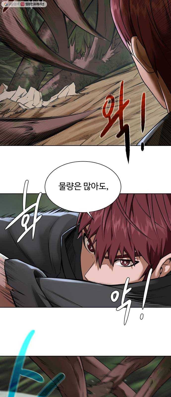 던전 씹어먹는 아티팩트 14화 목적 11