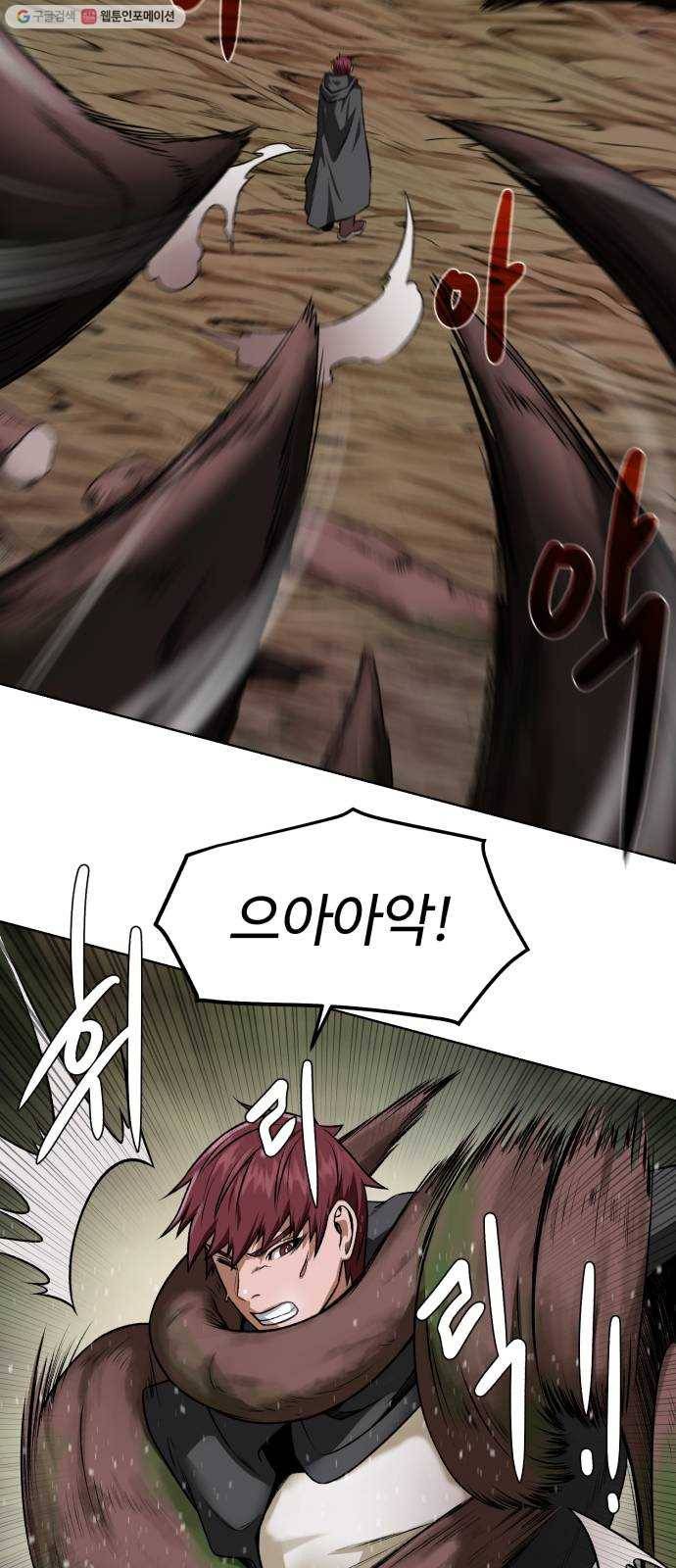 던전 씹어먹는 아티팩트 14화 목적 13