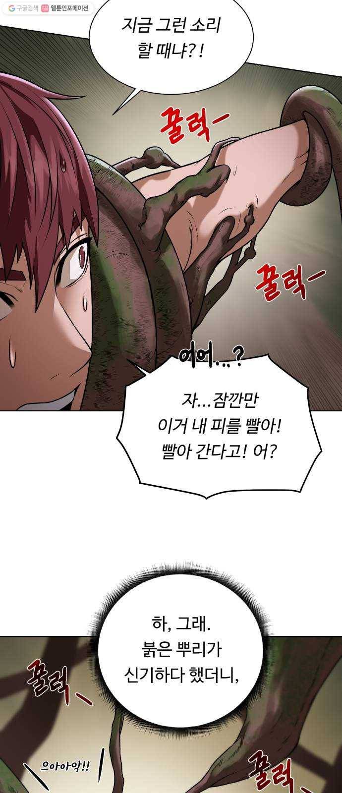 던전 씹어먹는 아티팩트 14화 목적 15