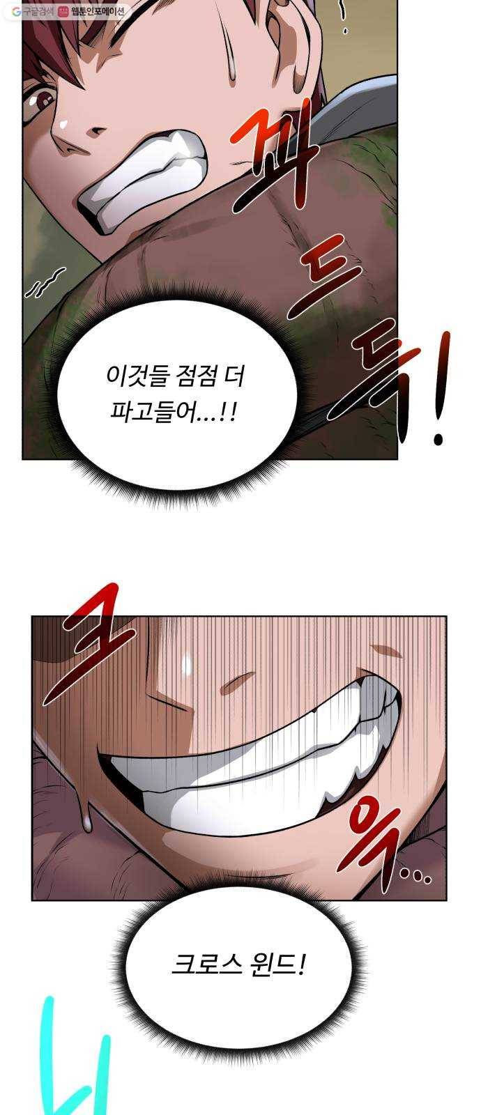 던전 씹어먹는 아티팩트 14화 목적 17