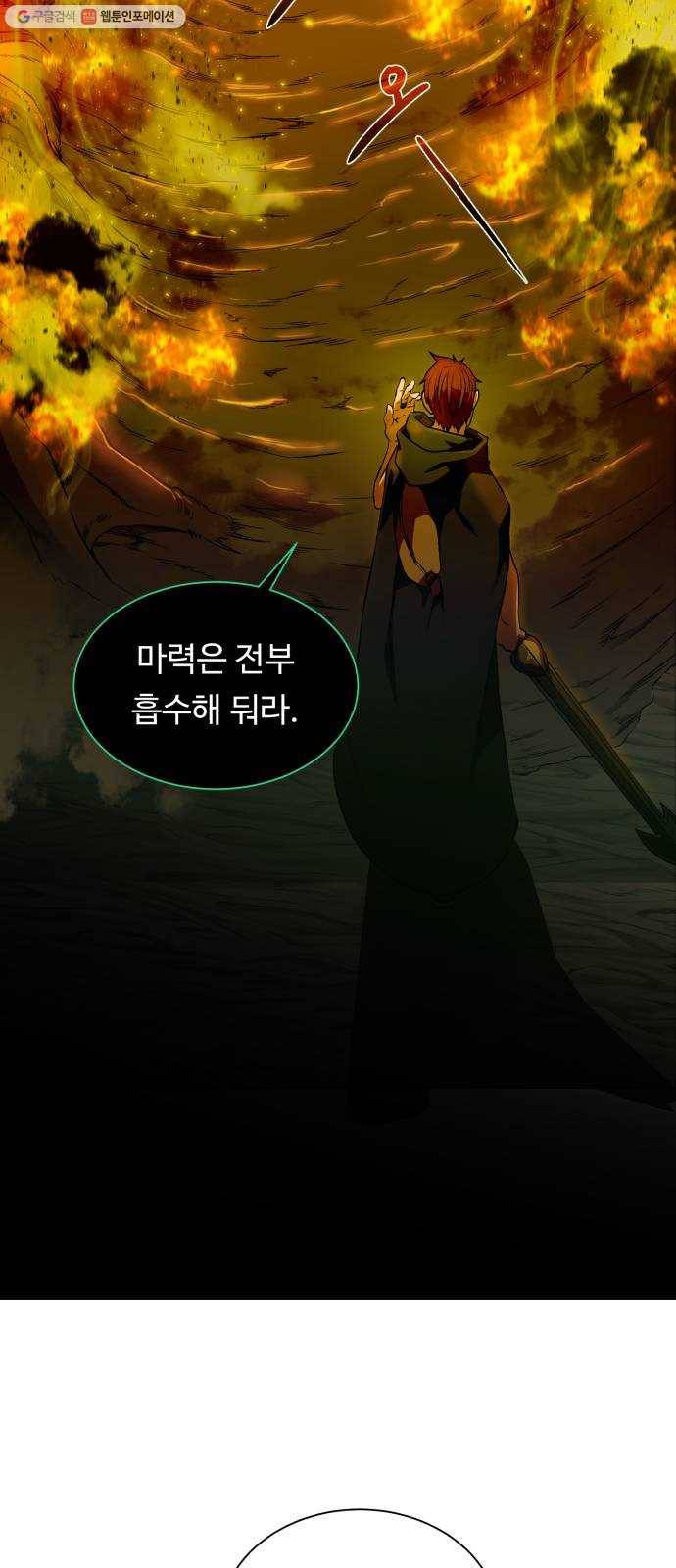 던전 씹어먹는 아티팩트 14화 목적 26