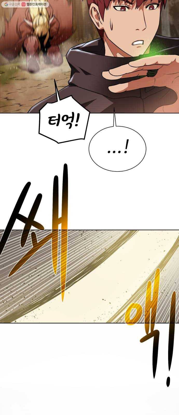 던전 씹어먹는 아티팩트 14화 목적 37