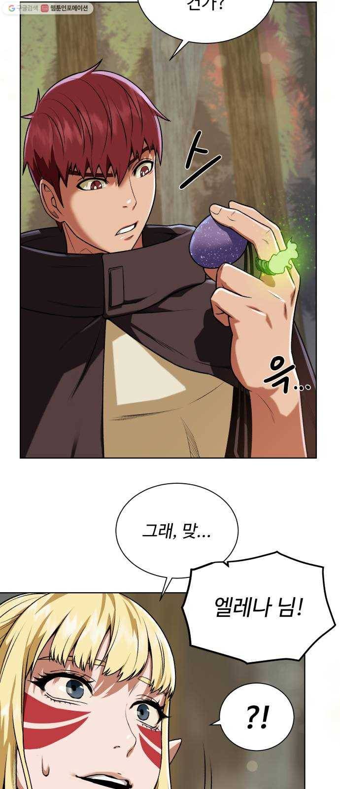 던전 씹어먹는 아티팩트 14화 목적 44
