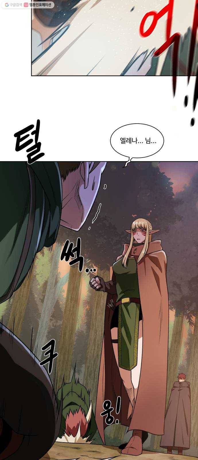 던전 씹어먹는 아티팩트 14화 목적 48