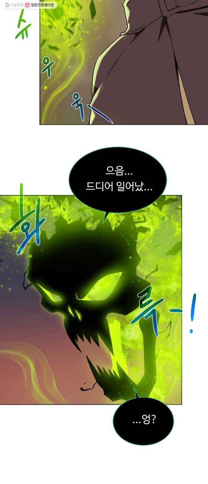 던전 씹어먹는 아티팩트 14화 목적 50