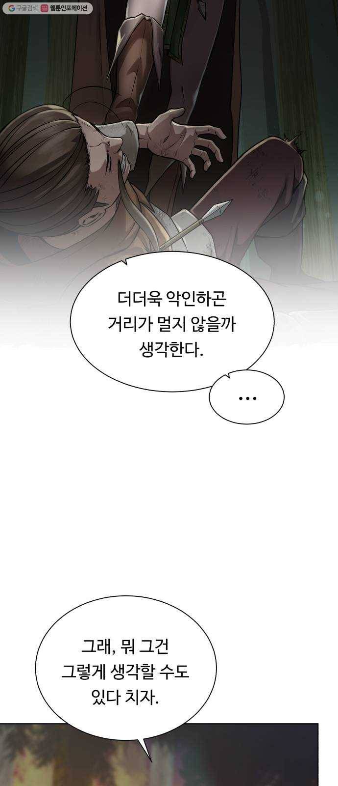 던전 씹어먹는 아티팩트 14화 목적 55