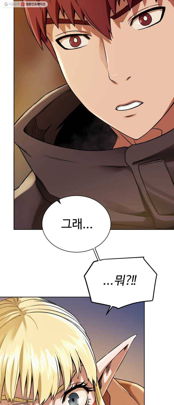 던전 씹어먹는 아티팩트 14화 목적 60