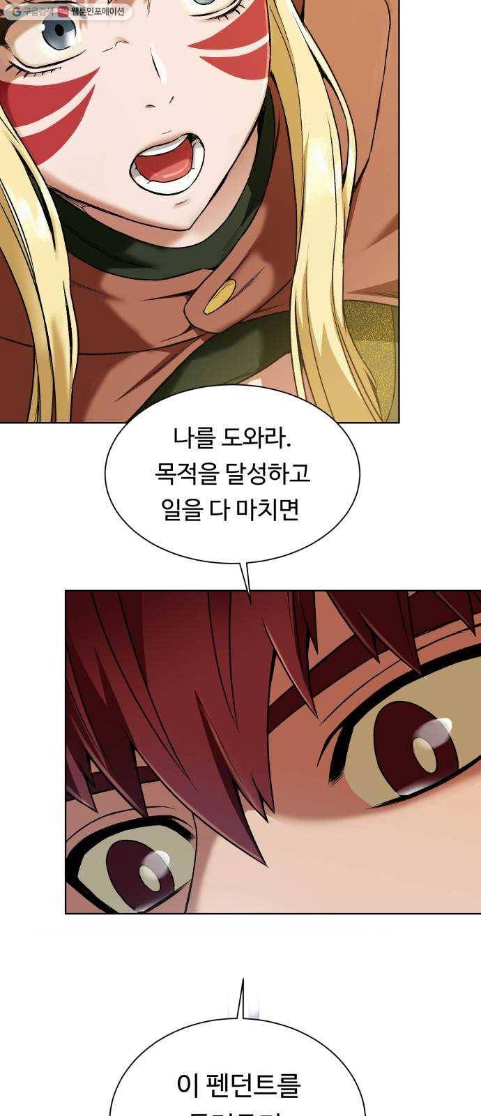던전 씹어먹는 아티팩트 14화 목적 61