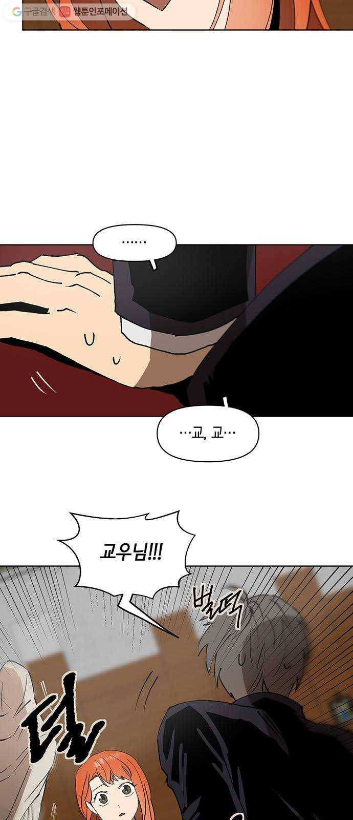꼬리 있는 연애 19화 2