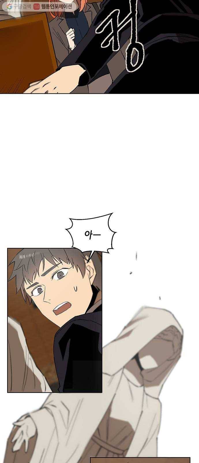 꼬리 있는 연애 19화 3