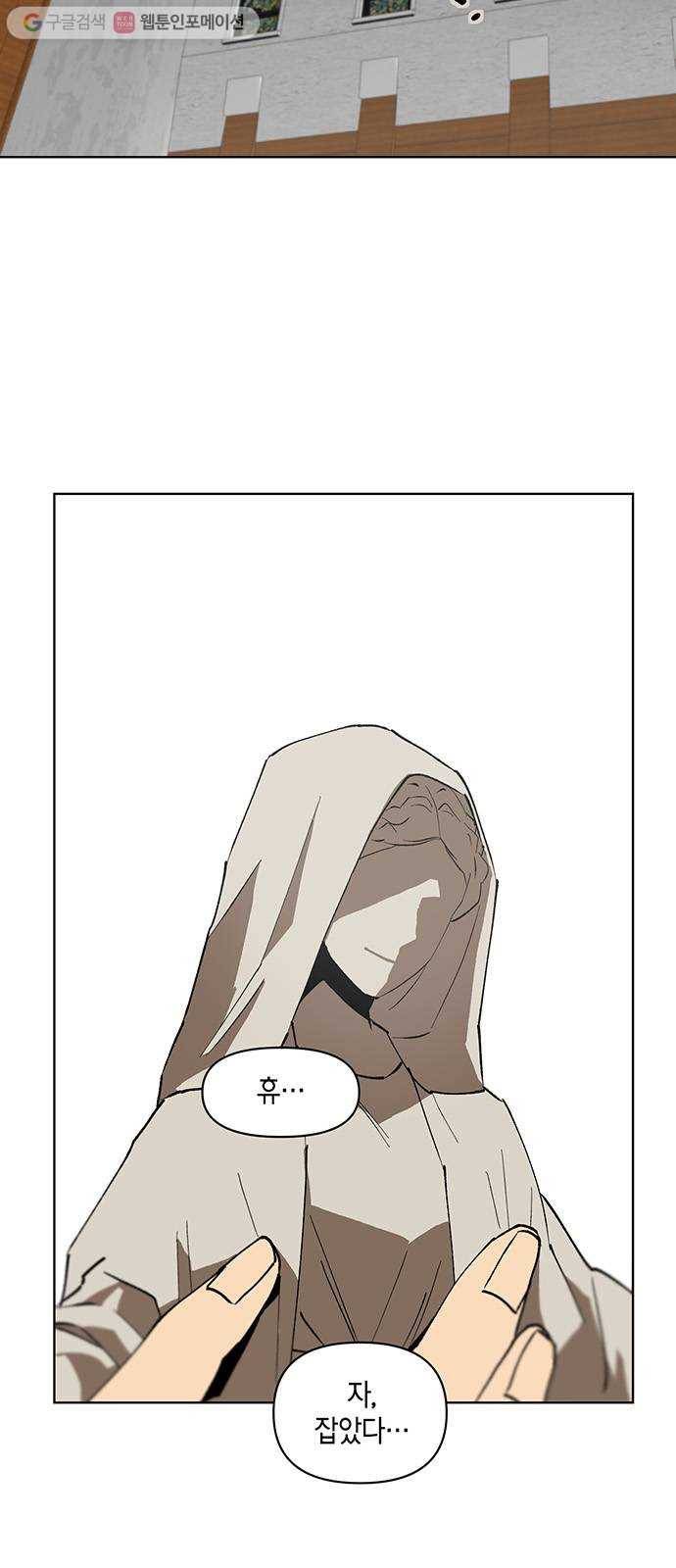 꼬리 있는 연애 19화 5