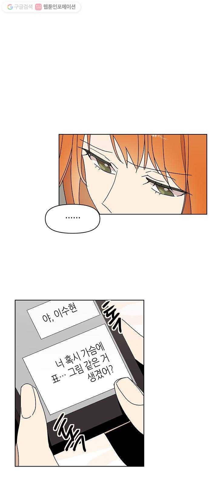 꼬리 있는 연애 39화 1
