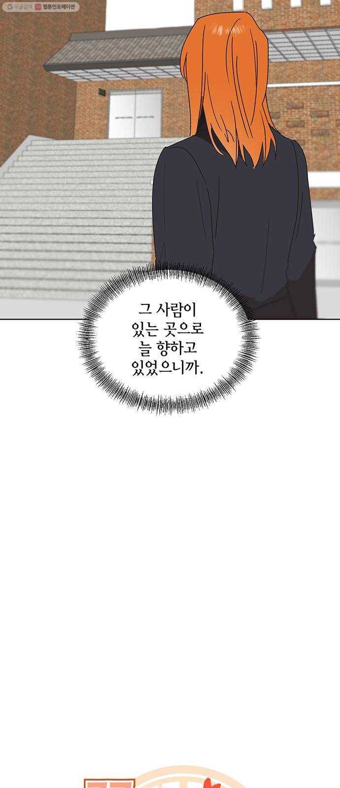꼬리 있는 연애 48화 9