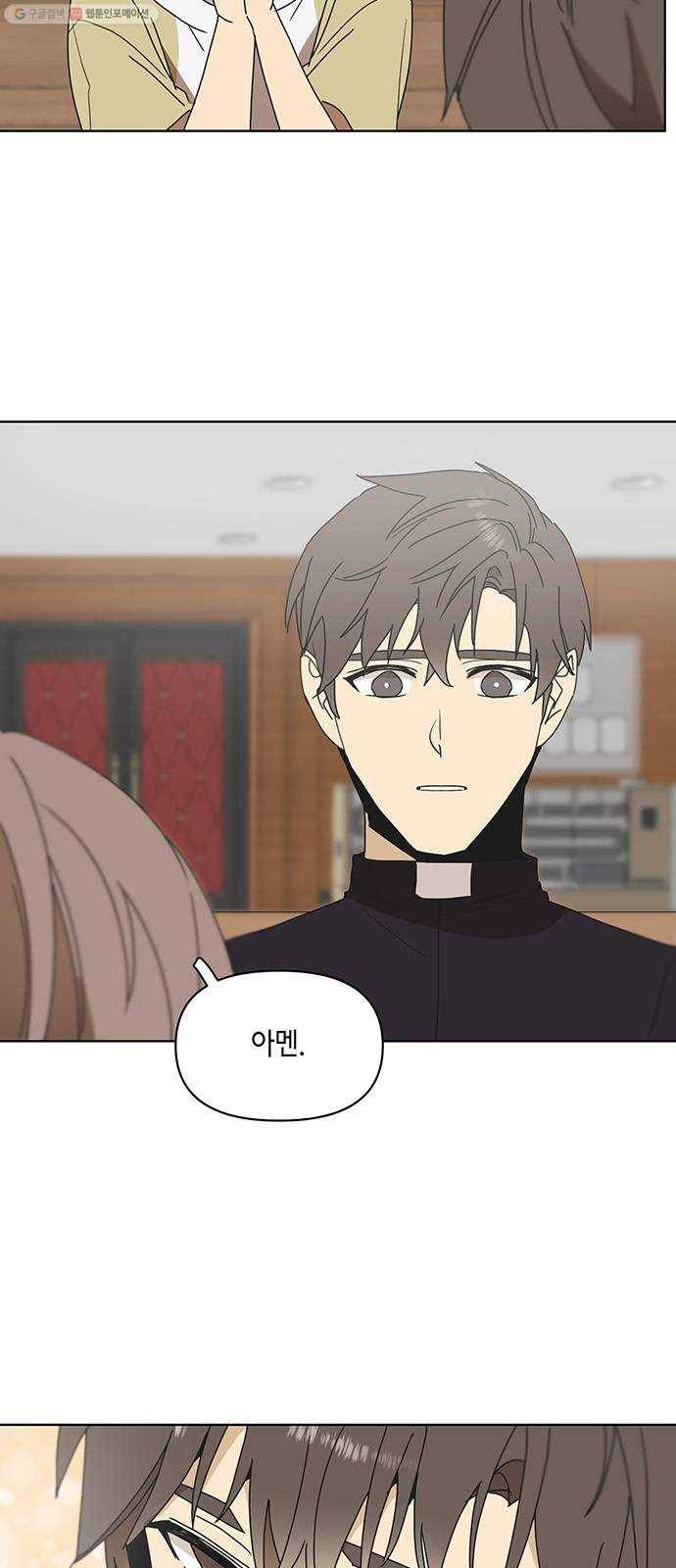 꼬리 있는 연애 48화 16