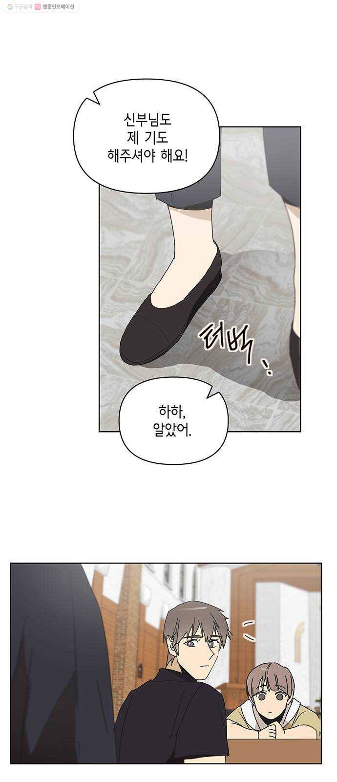꼬리 있는 연애 48화 18