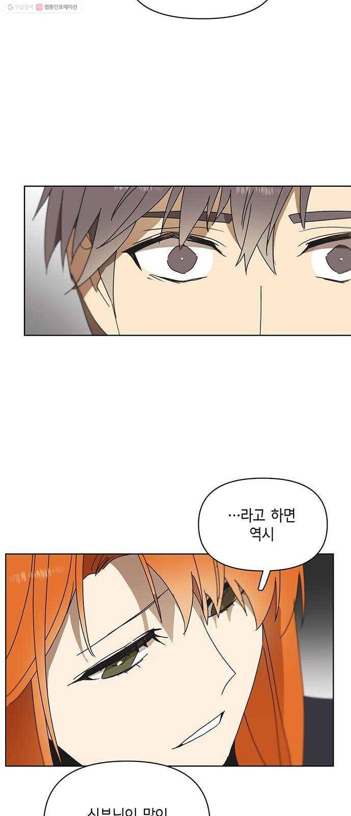 꼬리 있는 연애 48화 24