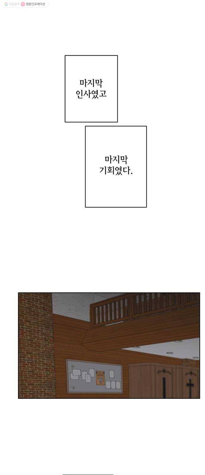 꼬리 있는 연애 48화 35