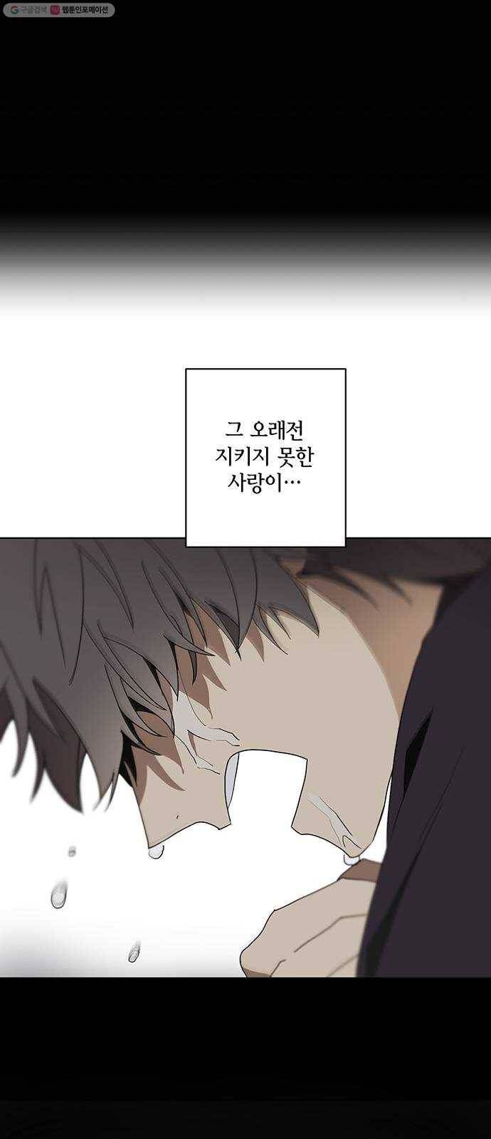 꼬리 있는 연애 48화 40