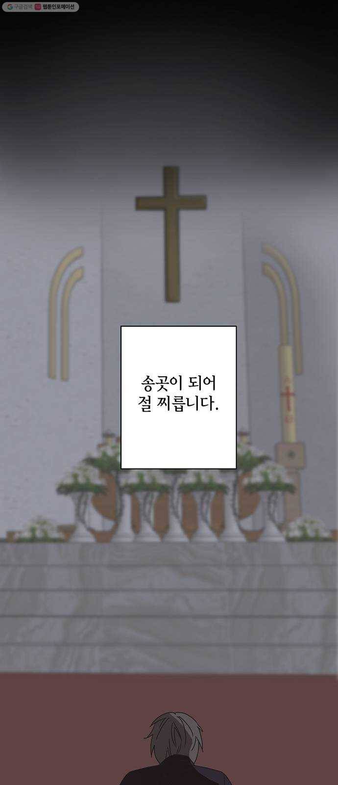 꼬리 있는 연애 48화 41