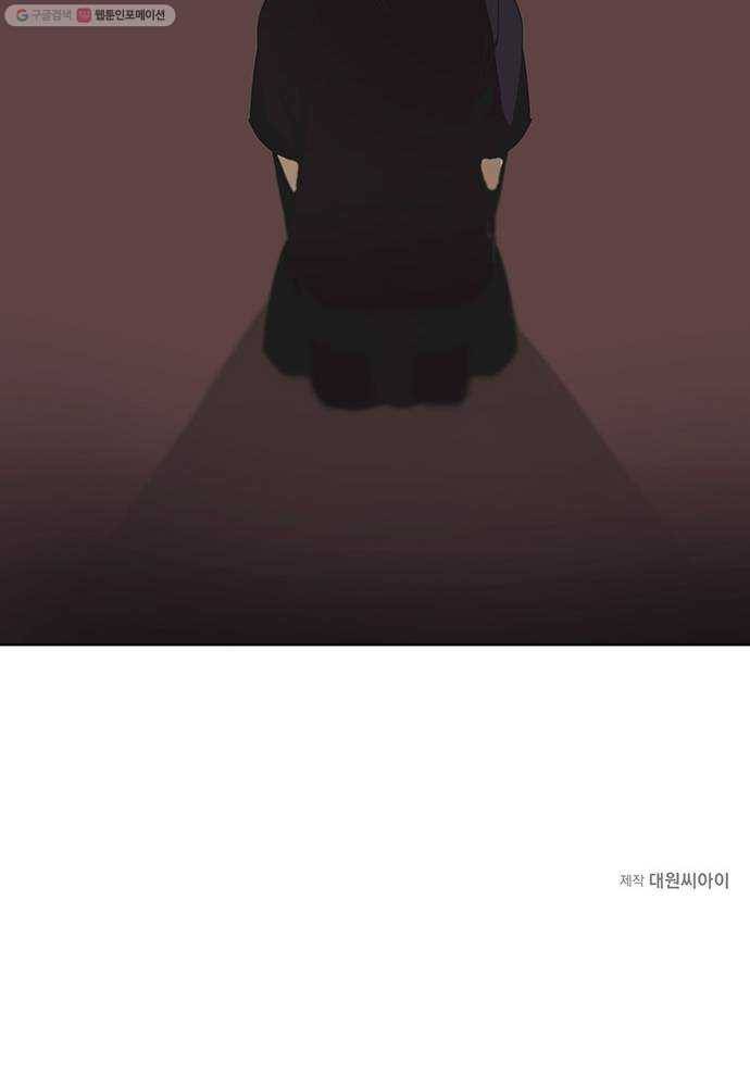 꼬리 있는 연애 48화 42