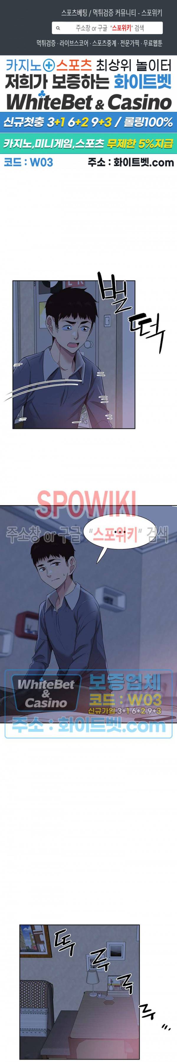 캠퍼스 라이브 64화 1