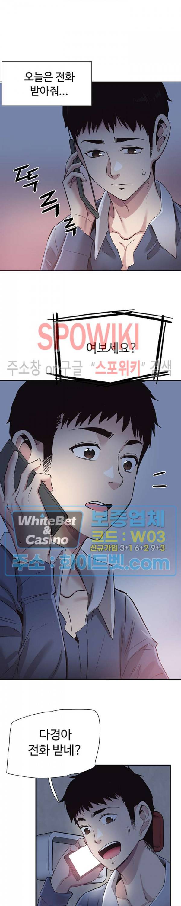 캠퍼스 라이브 64화 2