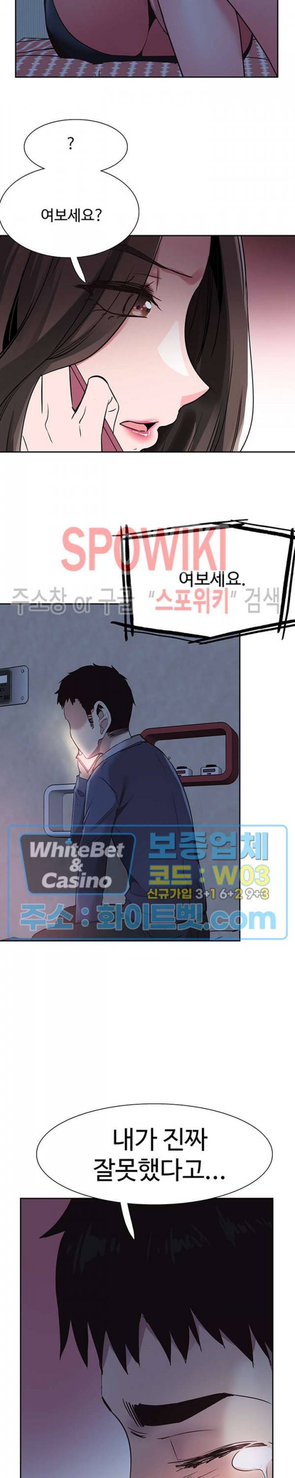 캠퍼스 라이브 64화 4